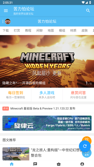 苦力怕论坛 - 我的世界玩家社区与资源中心 Hero图