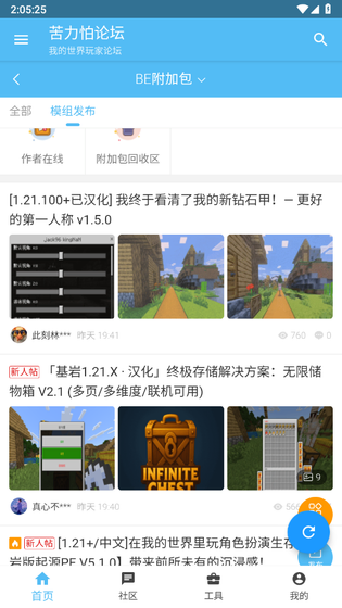 苦力怕论坛 - 我的世界玩家社区与资源中心 Hero图