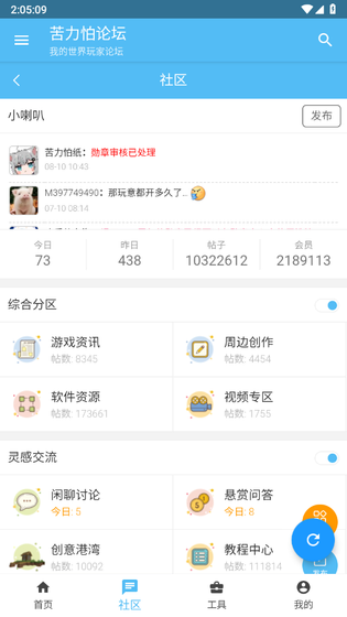 苦力怕论坛 - 我的世界玩家社区与资源中心 Hero图